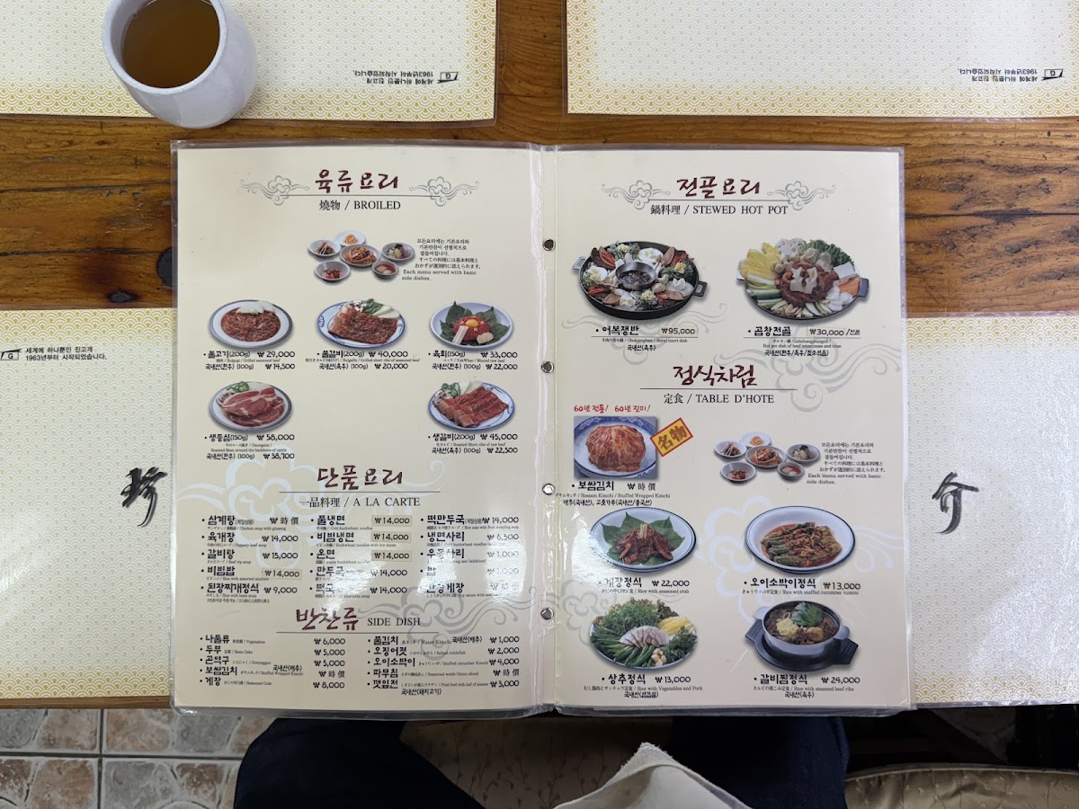 Menu Jingogae-6