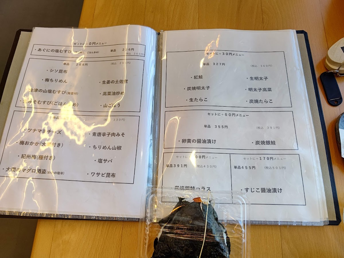 Menu Jintei-1