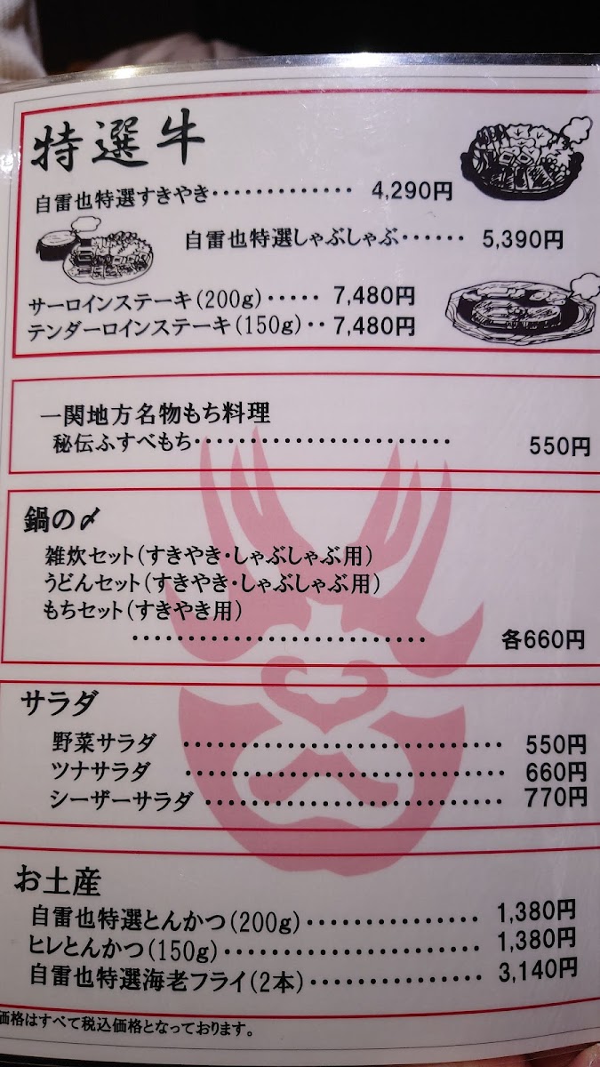 Menu Jiraiya-10
