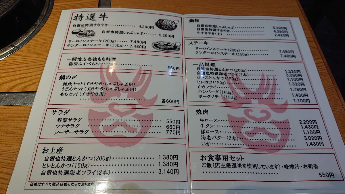 Menu Jiraiya-3