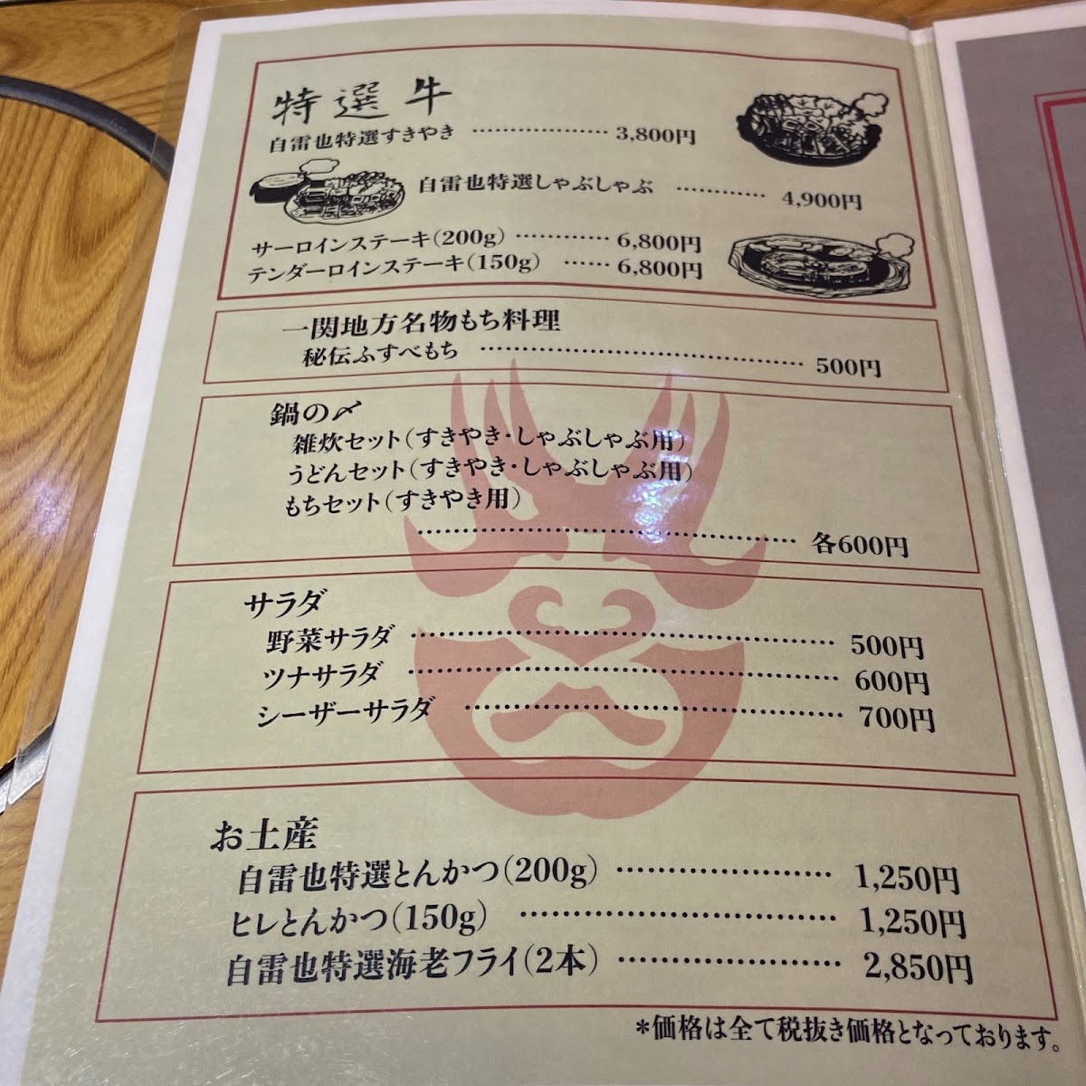 Menu Jiraiya-4