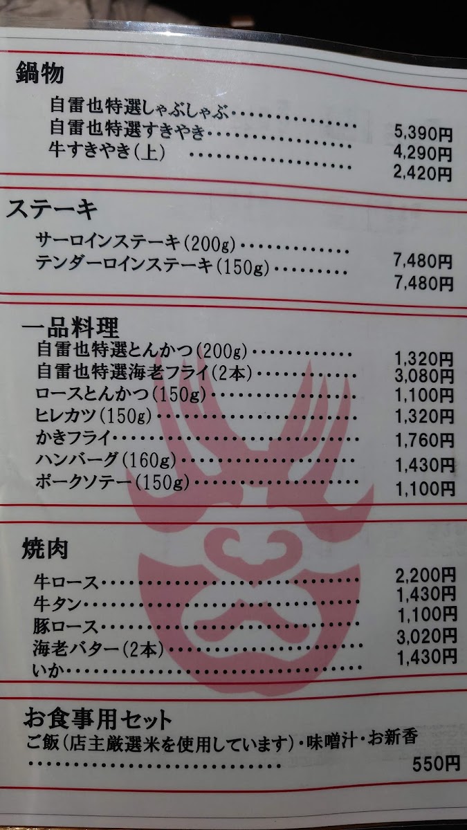 Menu Jiraiya-5