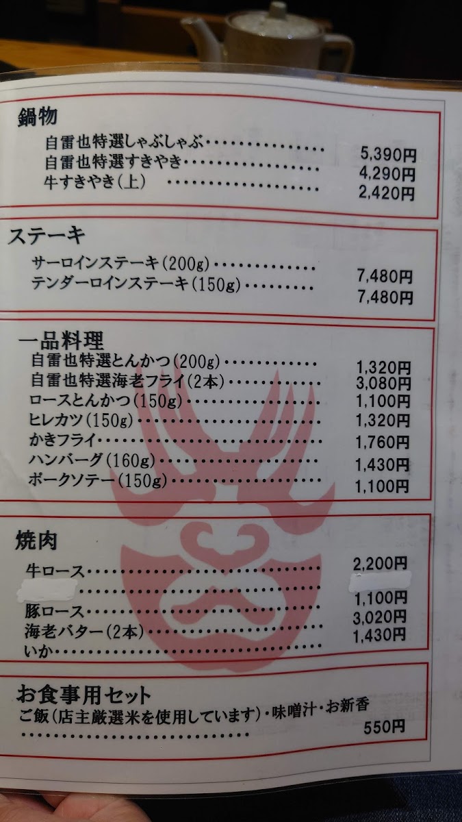 Menu Jiraiya-6
