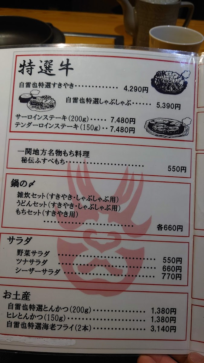 Menu Jiraiya-9