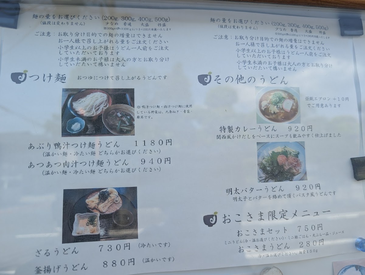 Menu Jiyuseki-10