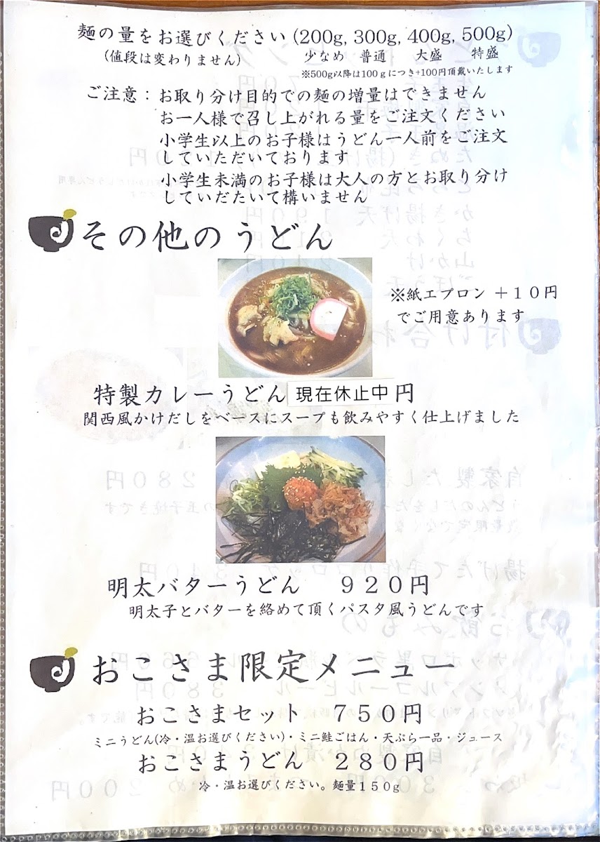 Menu Jiyuseki-2