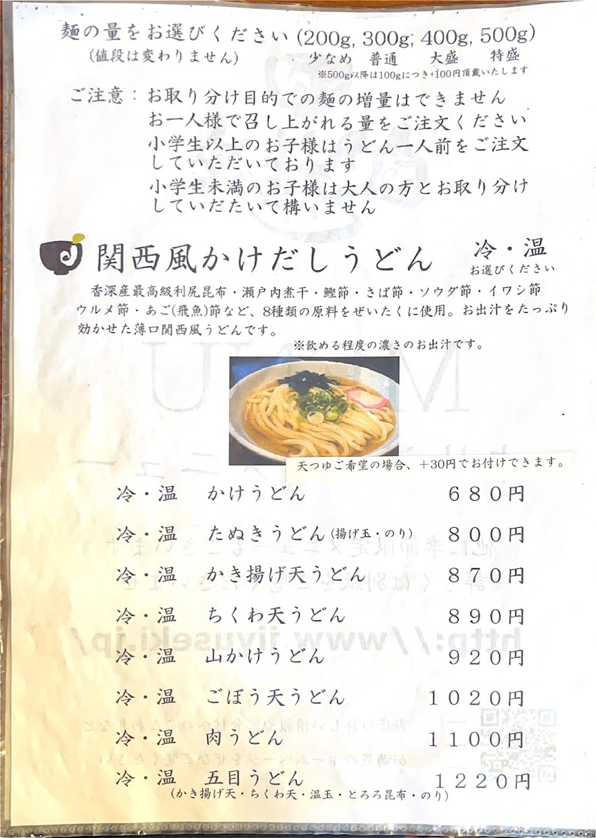 Menu Jiyuseki-4
