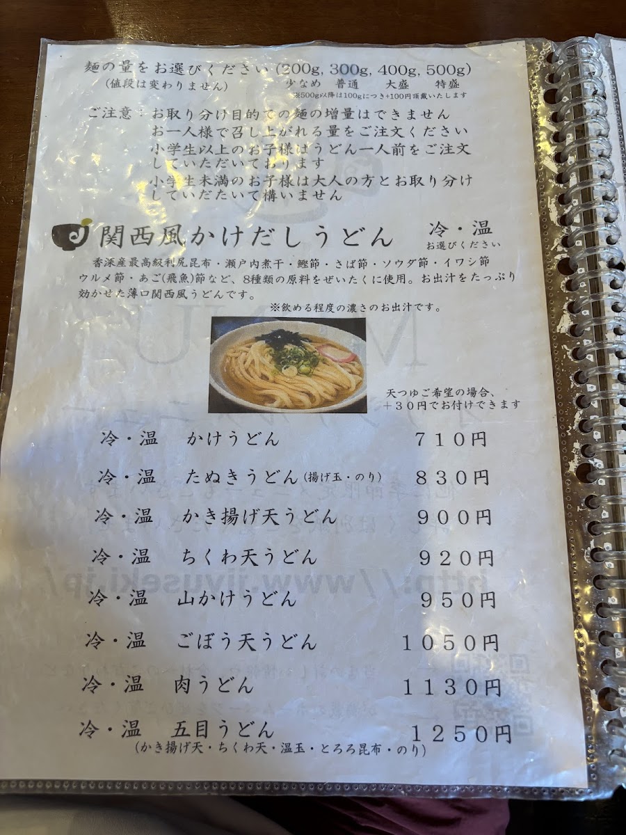 Menu Jiyuseki-5