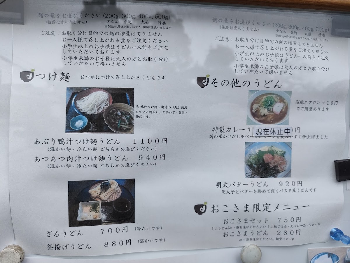 Menu Jiyuseki-6