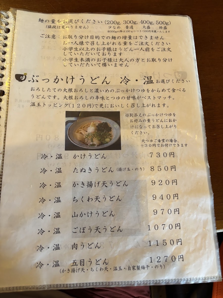Menu Jiyuseki-7