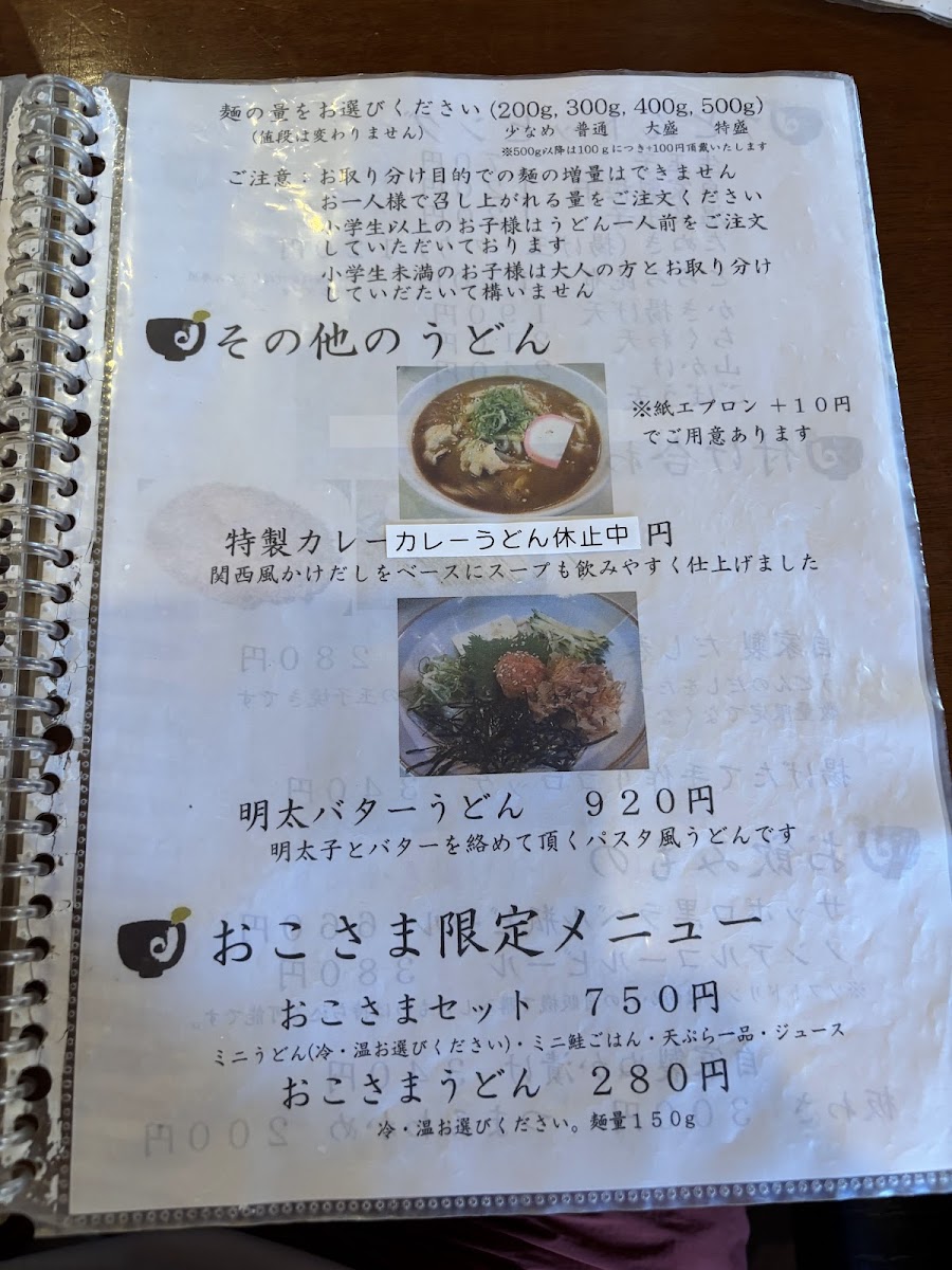 Menu Jiyuseki-8