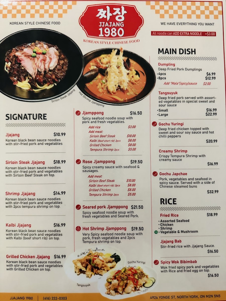 Menu Jjajang1980-3