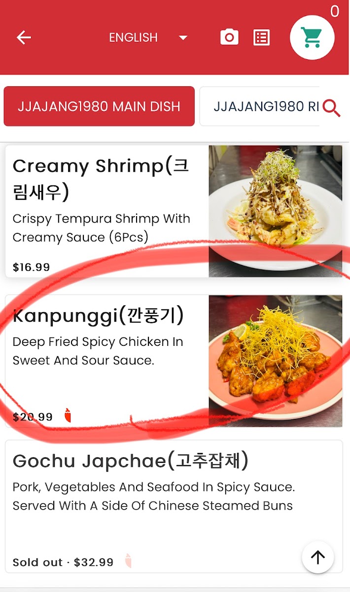 Menu Jjajang1980-6