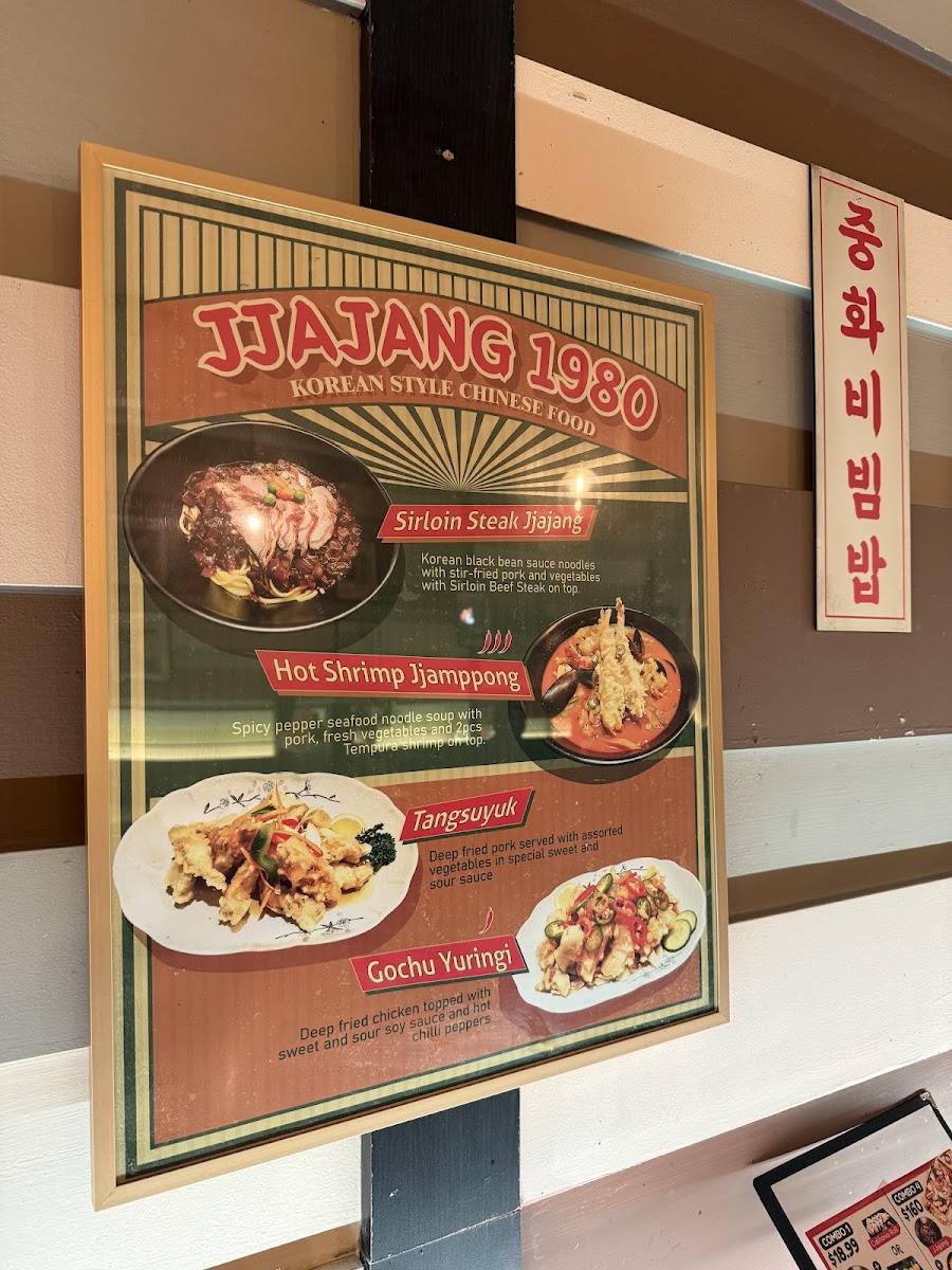 Menu Jjajang1980-7