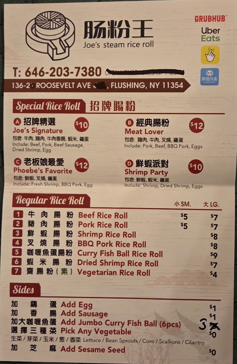 Menu Joe’S Steam Rice Roll-2