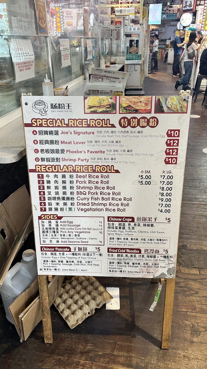 Menu Joe’S Steam Rice Roll-4