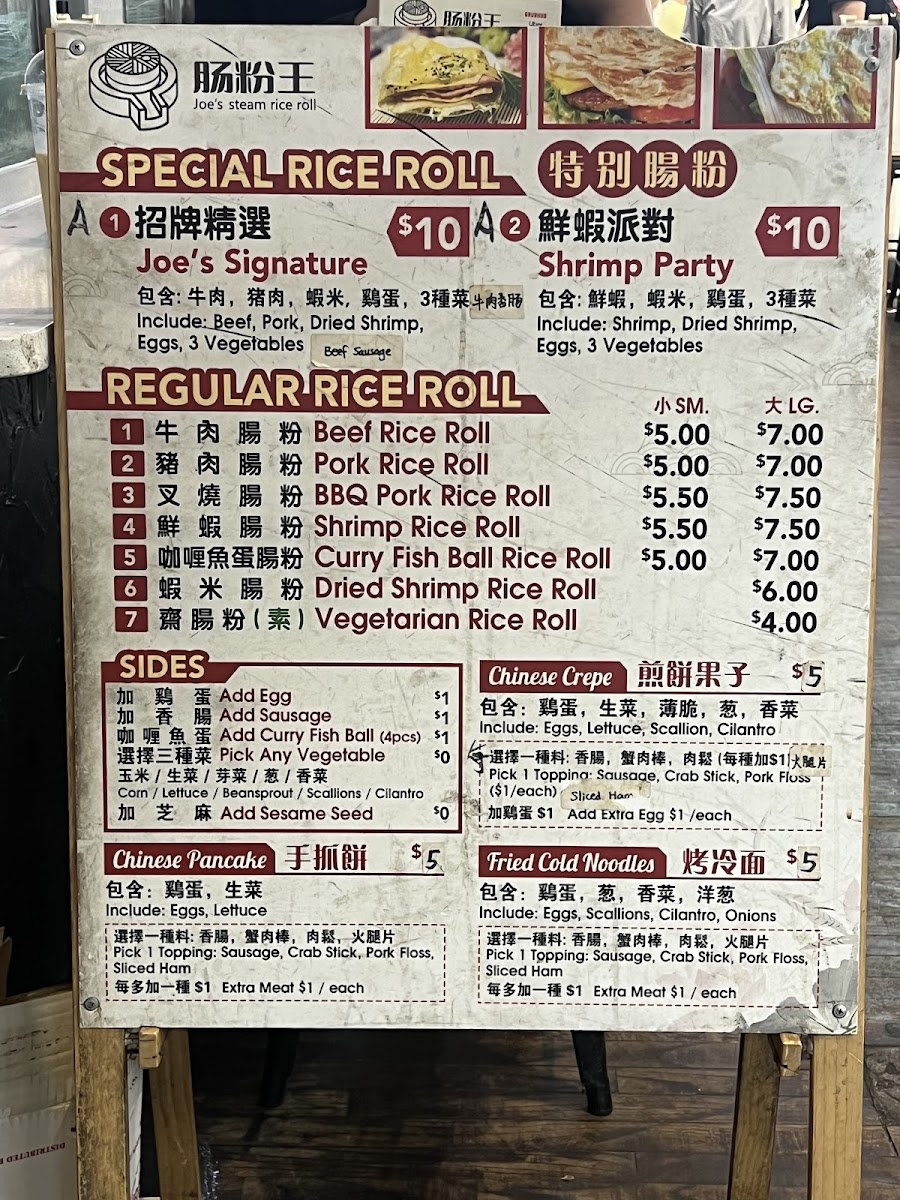 Menu Joe’S Steam Rice Roll-5
