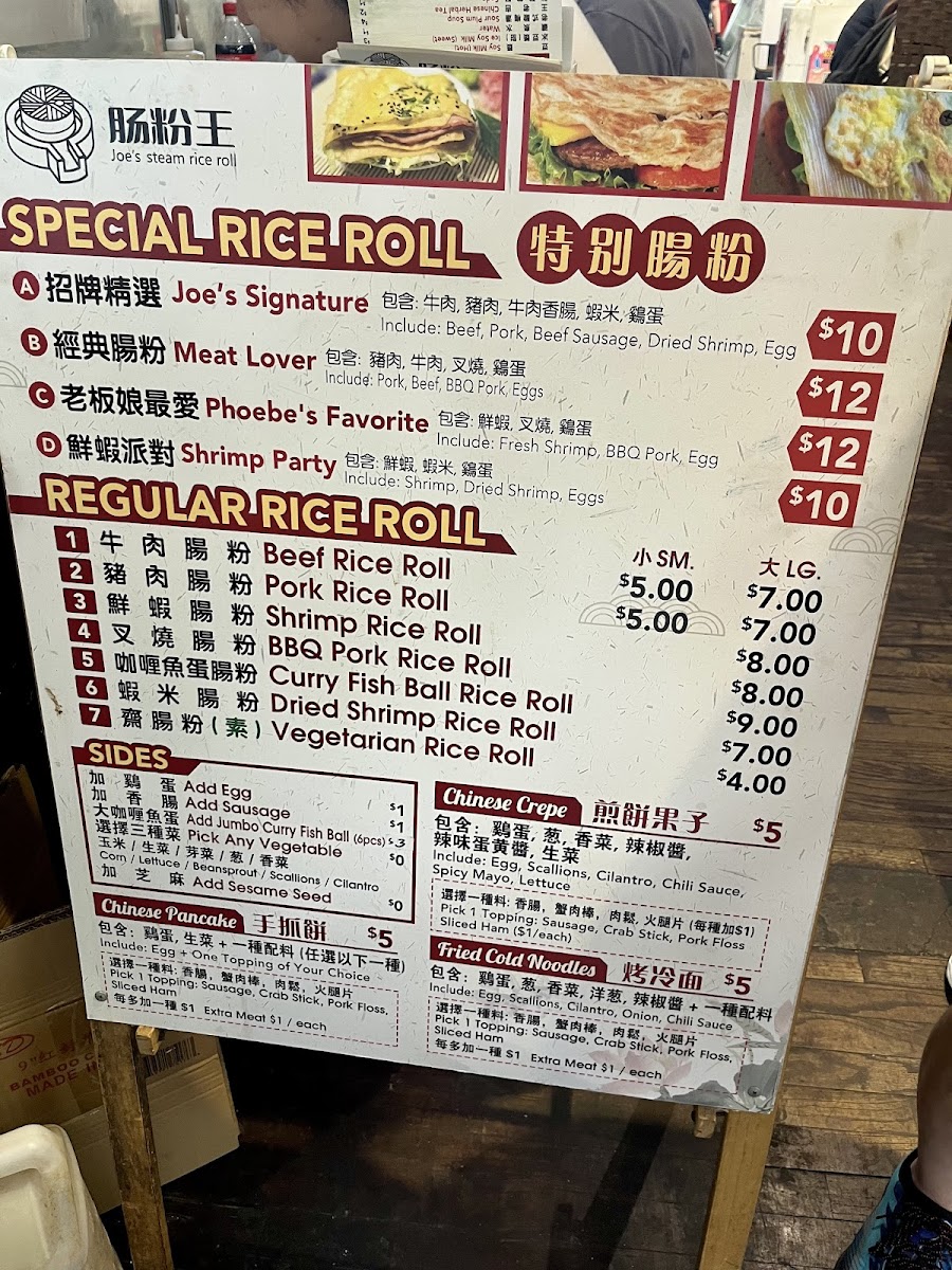 Menu Joe’S Steam Rice Roll-6