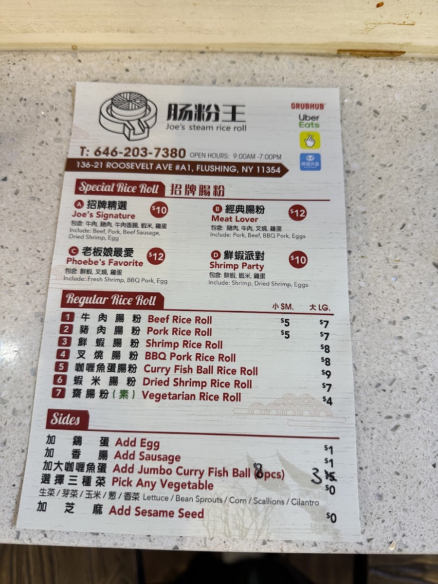 Menu Joe’S Steam Rice Roll-8