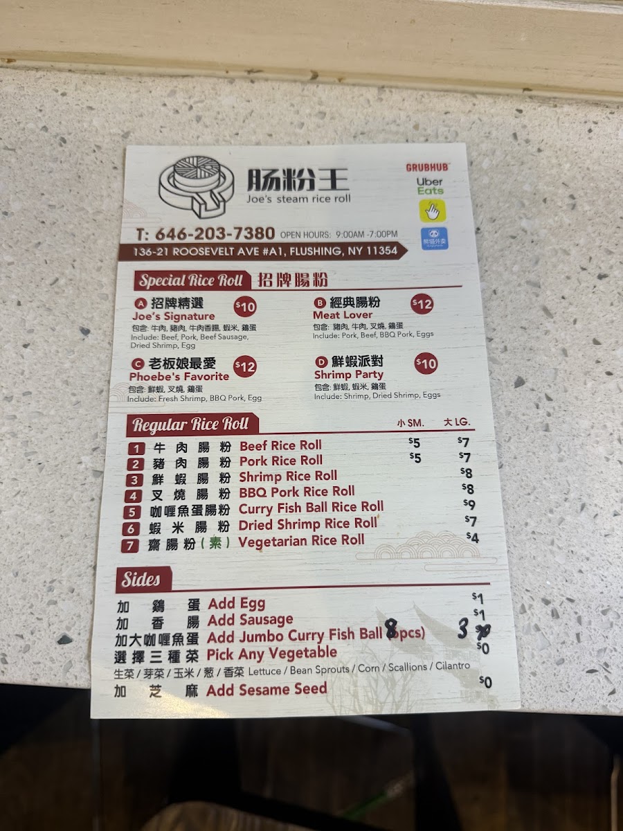 Menu Joe’S Steam Rice Roll-9