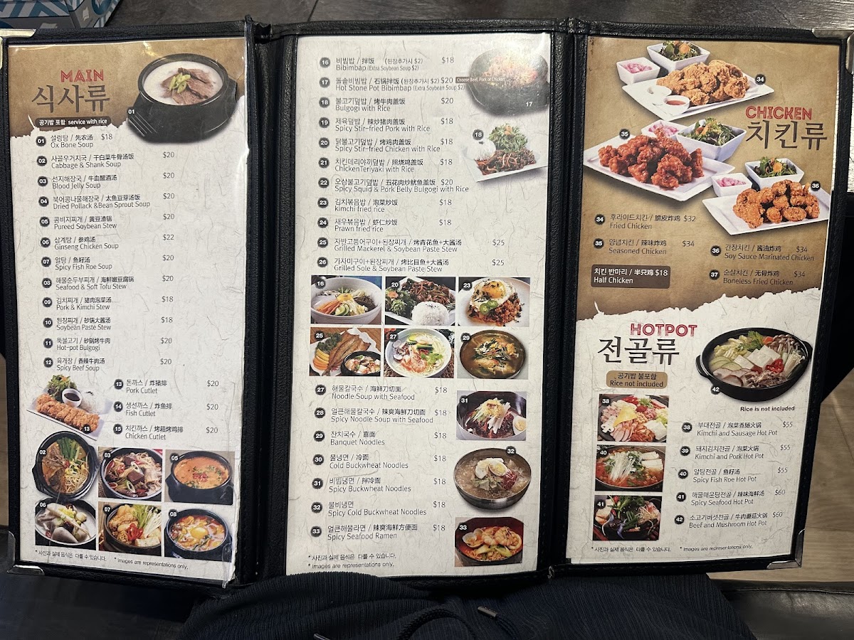 Menu Joh-Eun-Nal Lidcombe-1