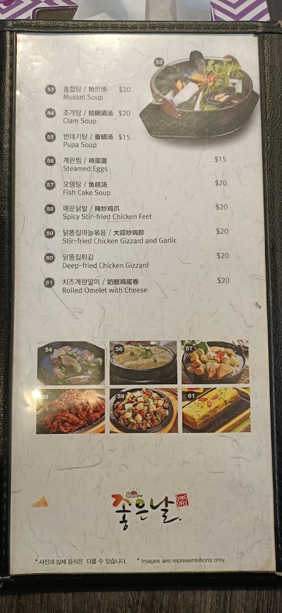 Menu Joh-Eun-Nal Lidcombe-10