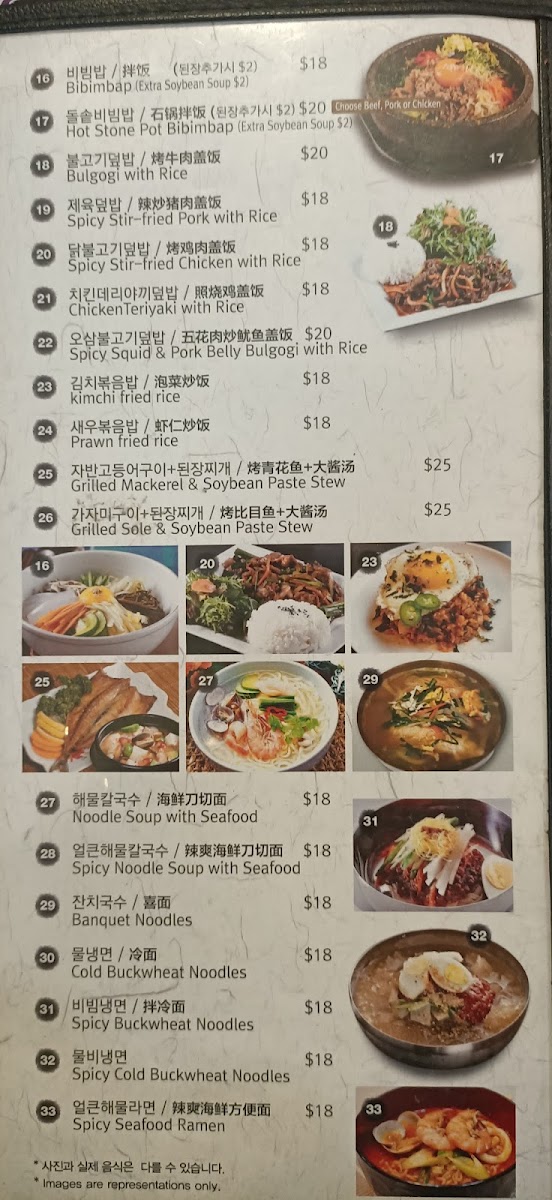 Menu Joh-Eun-Nal Lidcombe-4