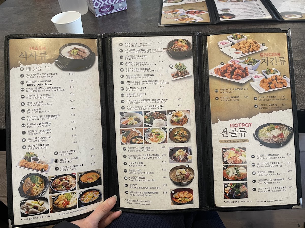 Menu Joh-Eun-Nal Lidcombe-5