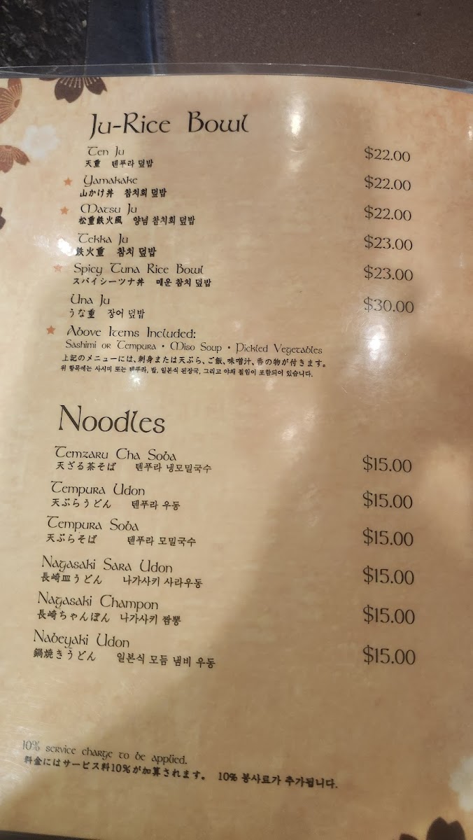 Menu Joinus Restaurant Keyaki-1