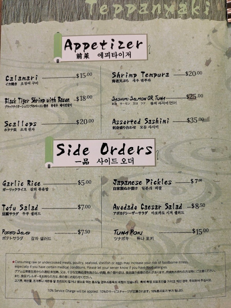 Menu Joinus Restaurant Keyaki-6