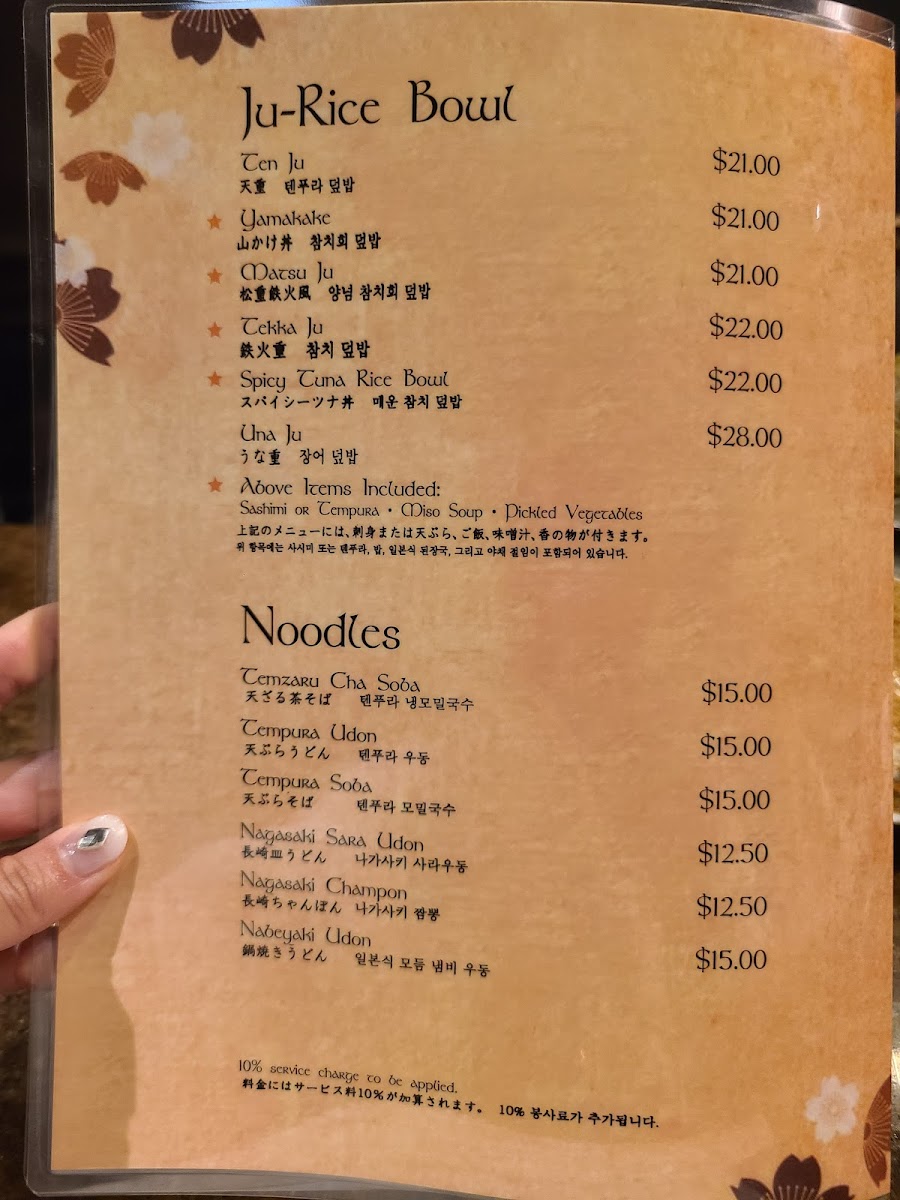Menu Joinus Restaurant Keyaki-9