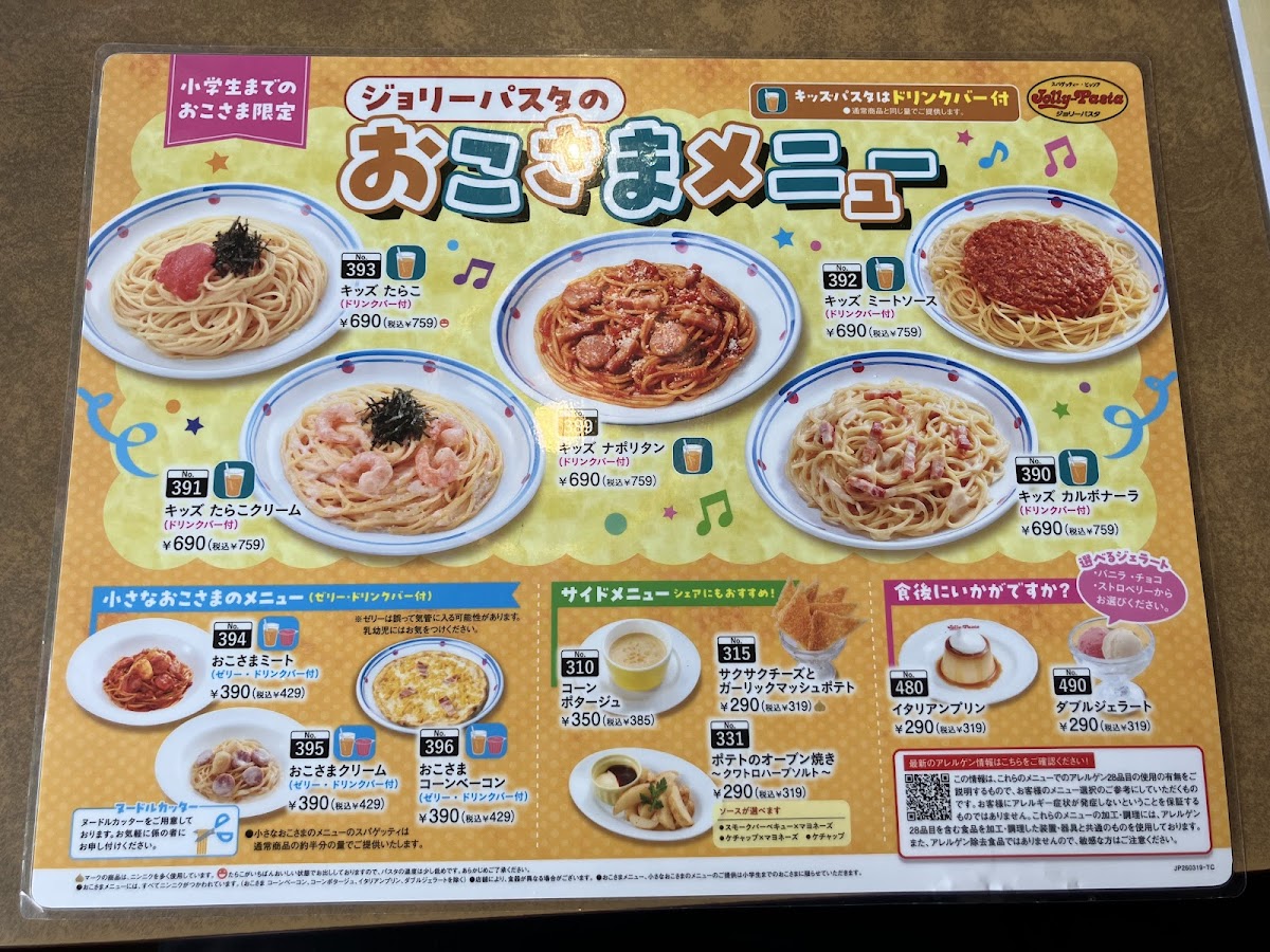 Menu Jolly Pasta Ibaraki-1