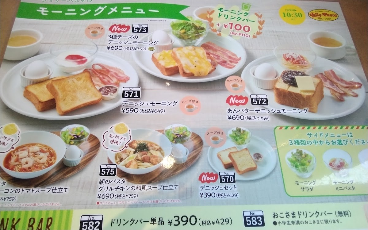 Menu Jolly Pasta-2
