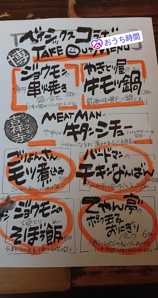 Menu Joumon-10