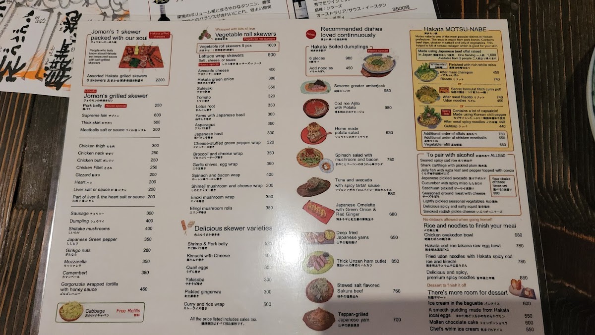 Menu Joumon-2