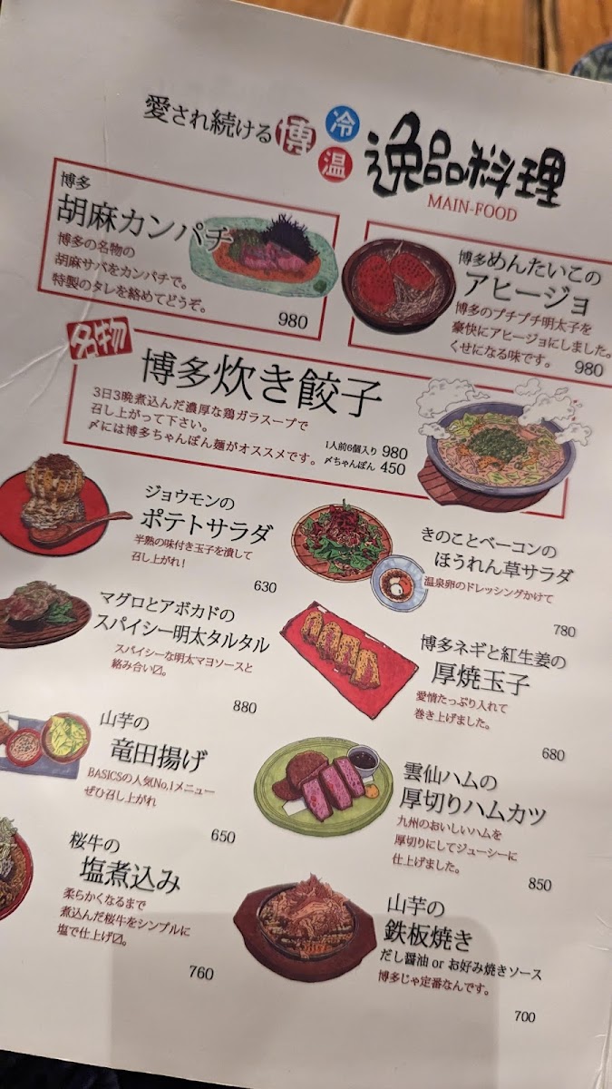 Menu Joumon-3