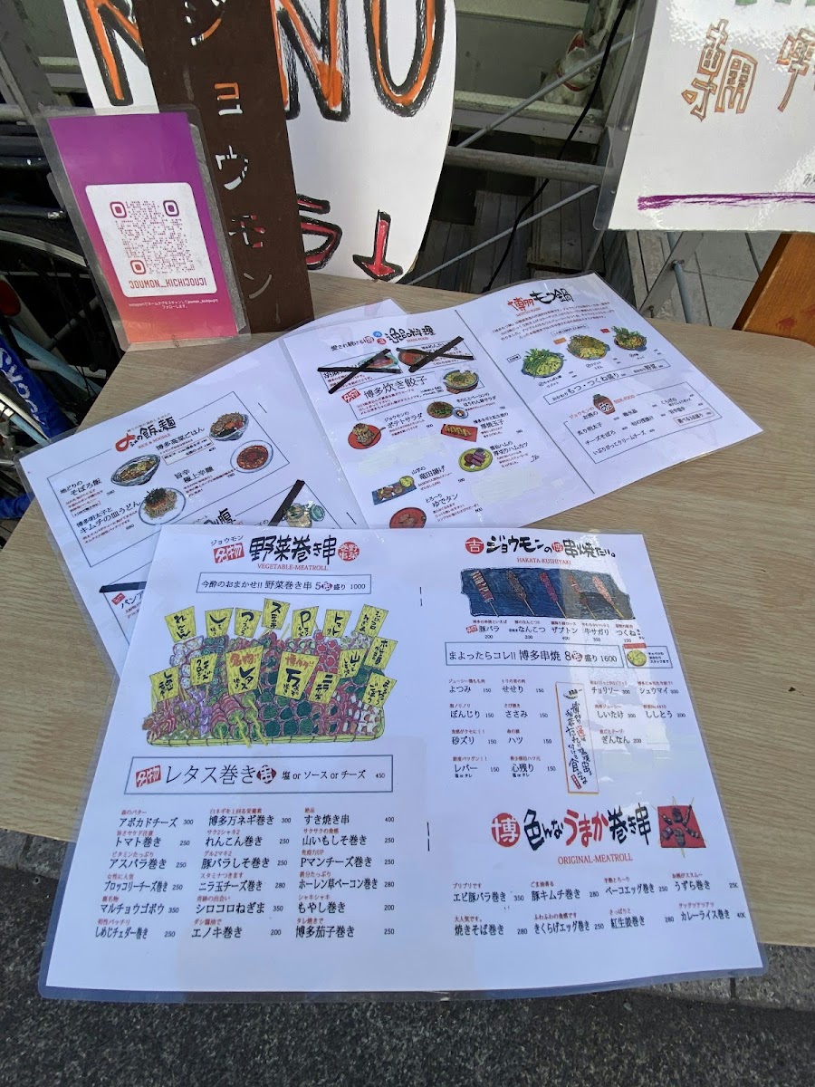Menu Joumon-8