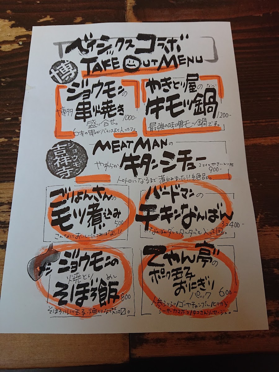 Menu Joumon-9