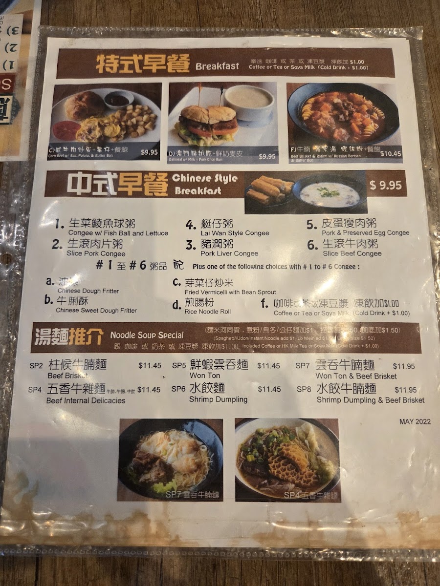 Menu Joy Noodle Cafe 樂心餐廳-10