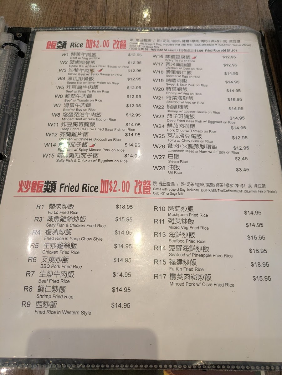 Menu Joy Noodle Cafe 樂心餐廳-4