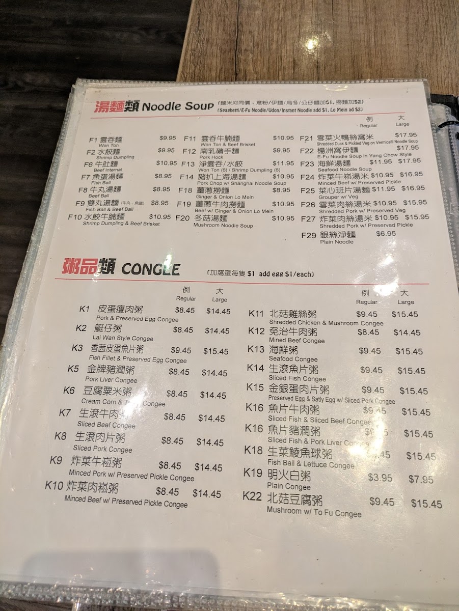 Menu Joy Noodle Cafe 樂心餐廳-5