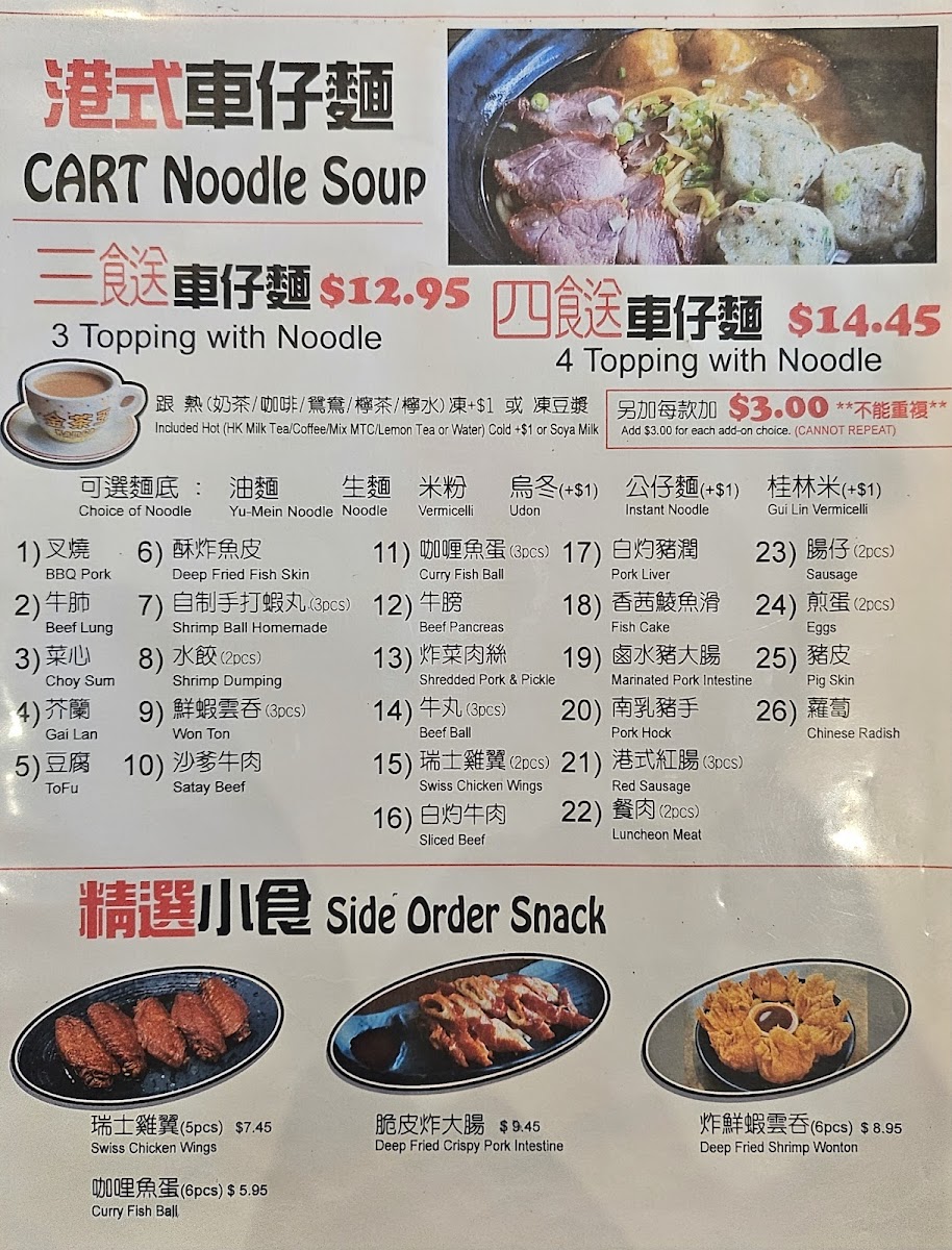 Menu Joy Noodle Cafe 樂心餐廳-7