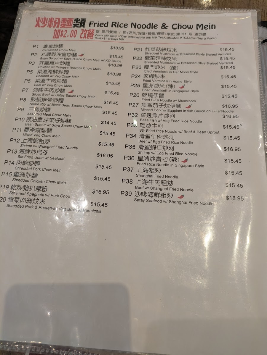 Menu Joy Noodle Cafe 樂心餐廳-8