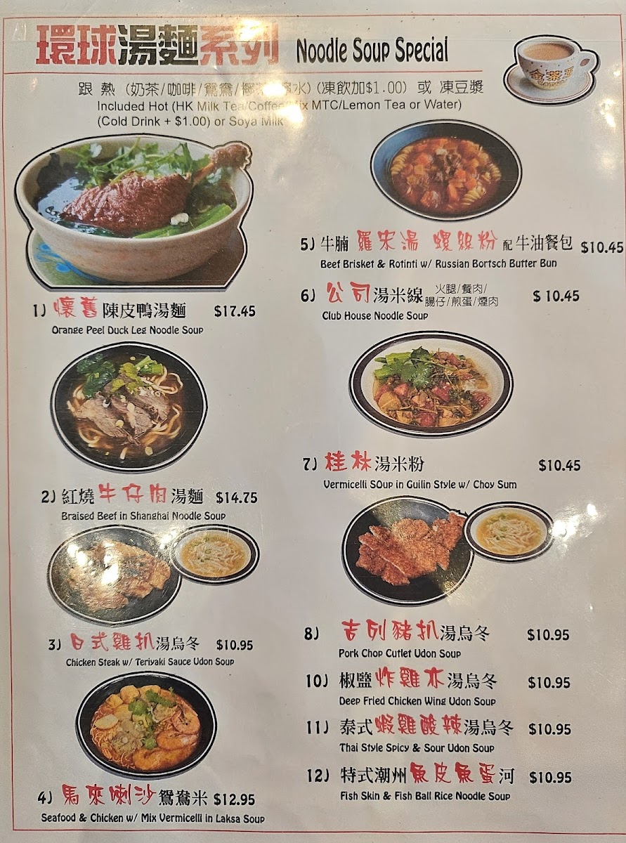 Menu Joy Noodle Cafe 樂心餐廳-9