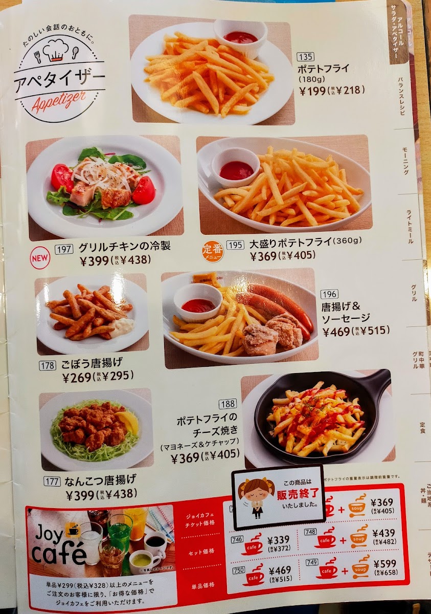 Menu Joyfull Kakogawa-1
