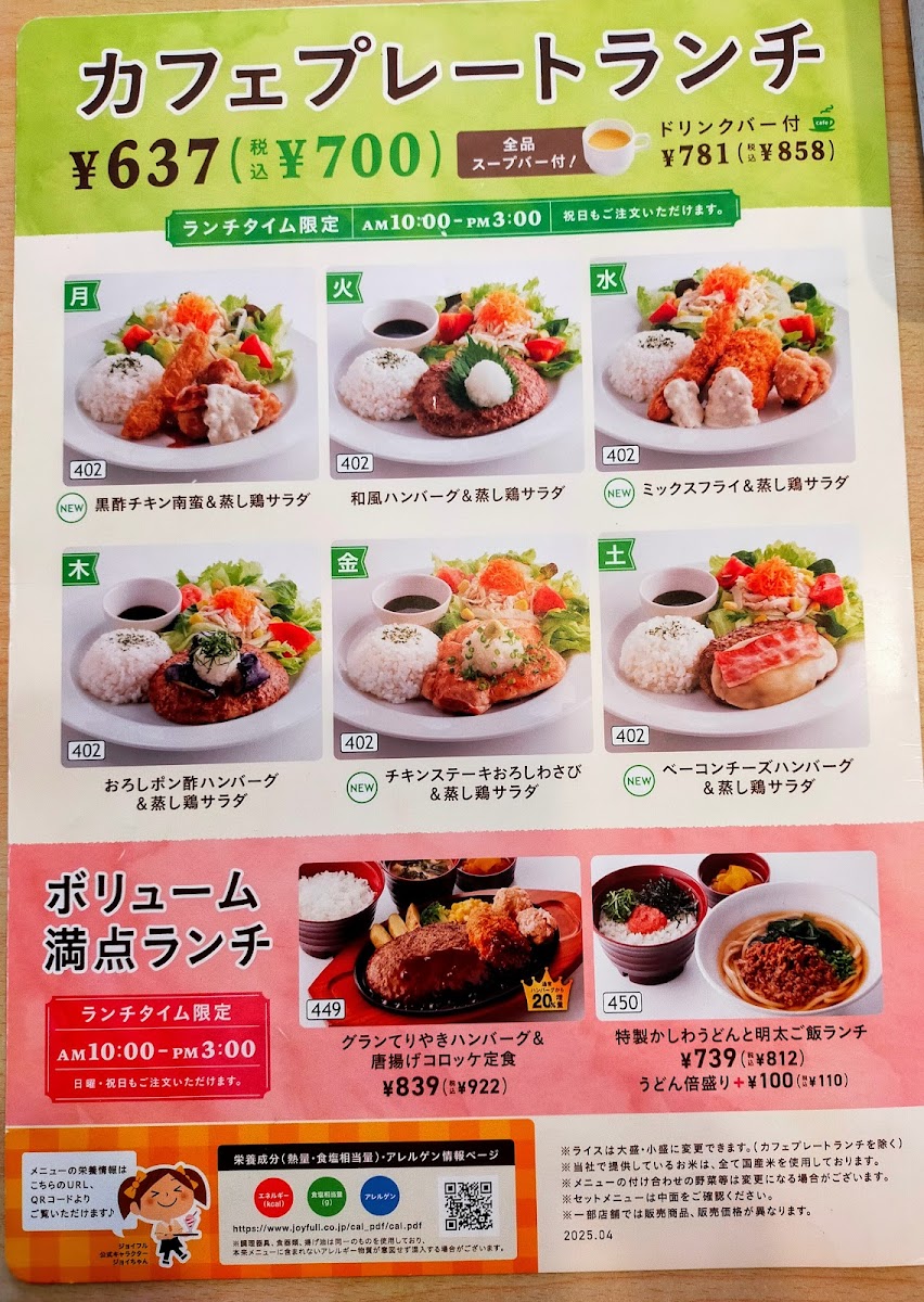 Menu Joyfull Kakogawa-2
