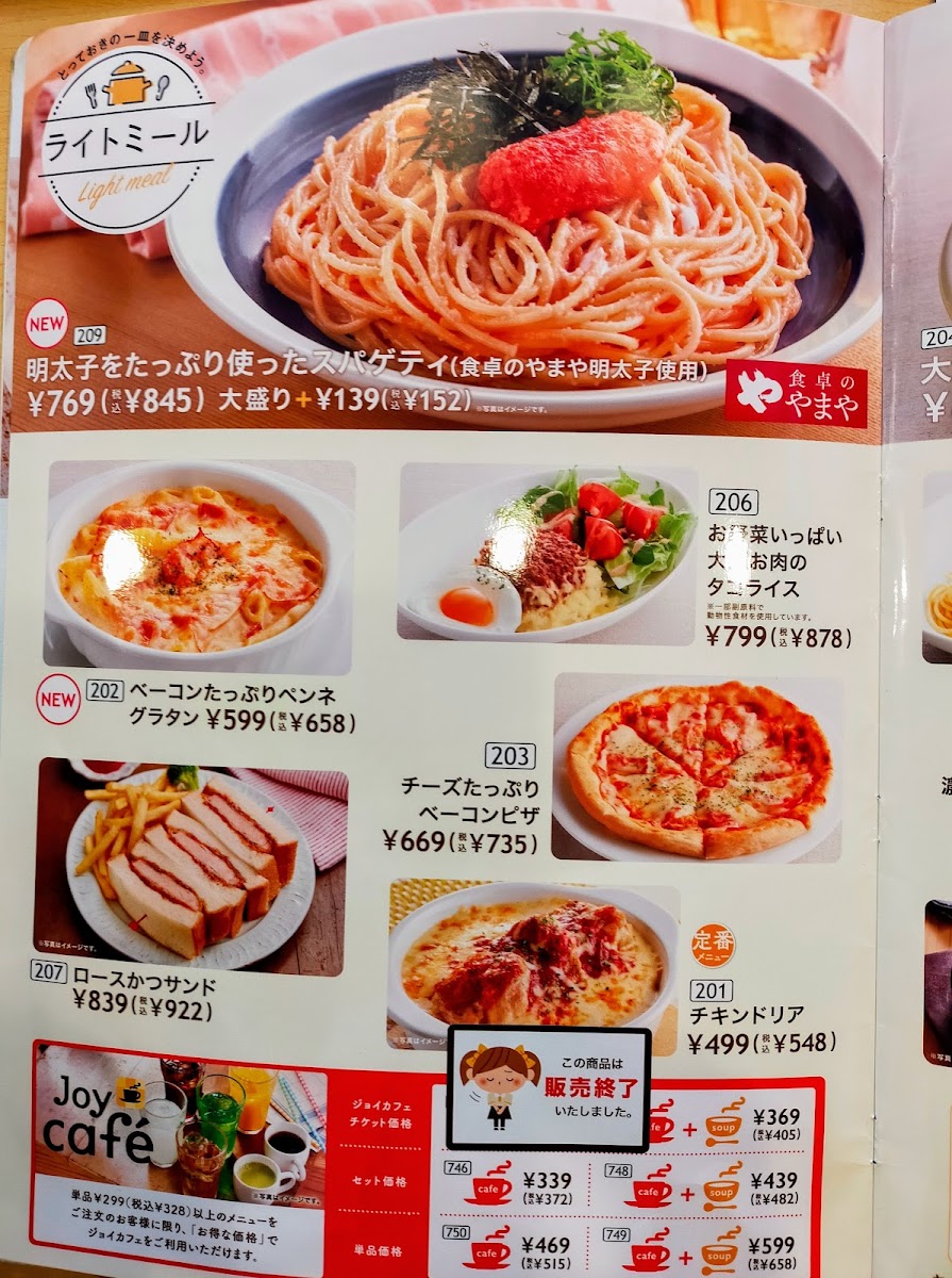 Menu Joyfull Kakogawa-3