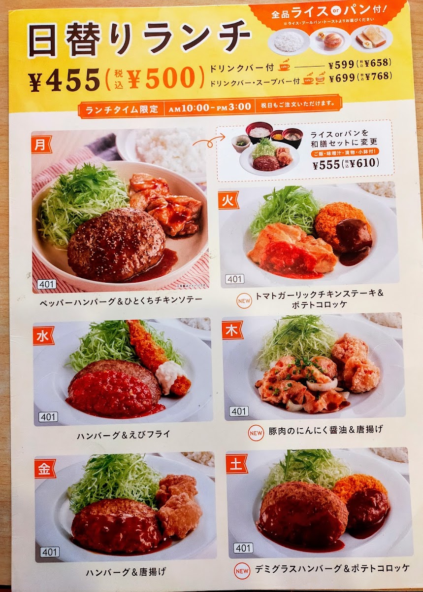 Menu Joyfull Kakogawa-4