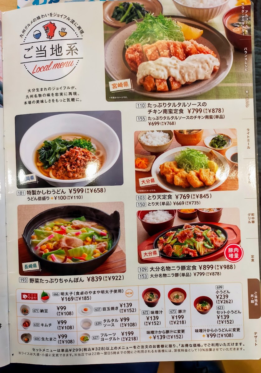 Menu Joyfull Kakogawa-5