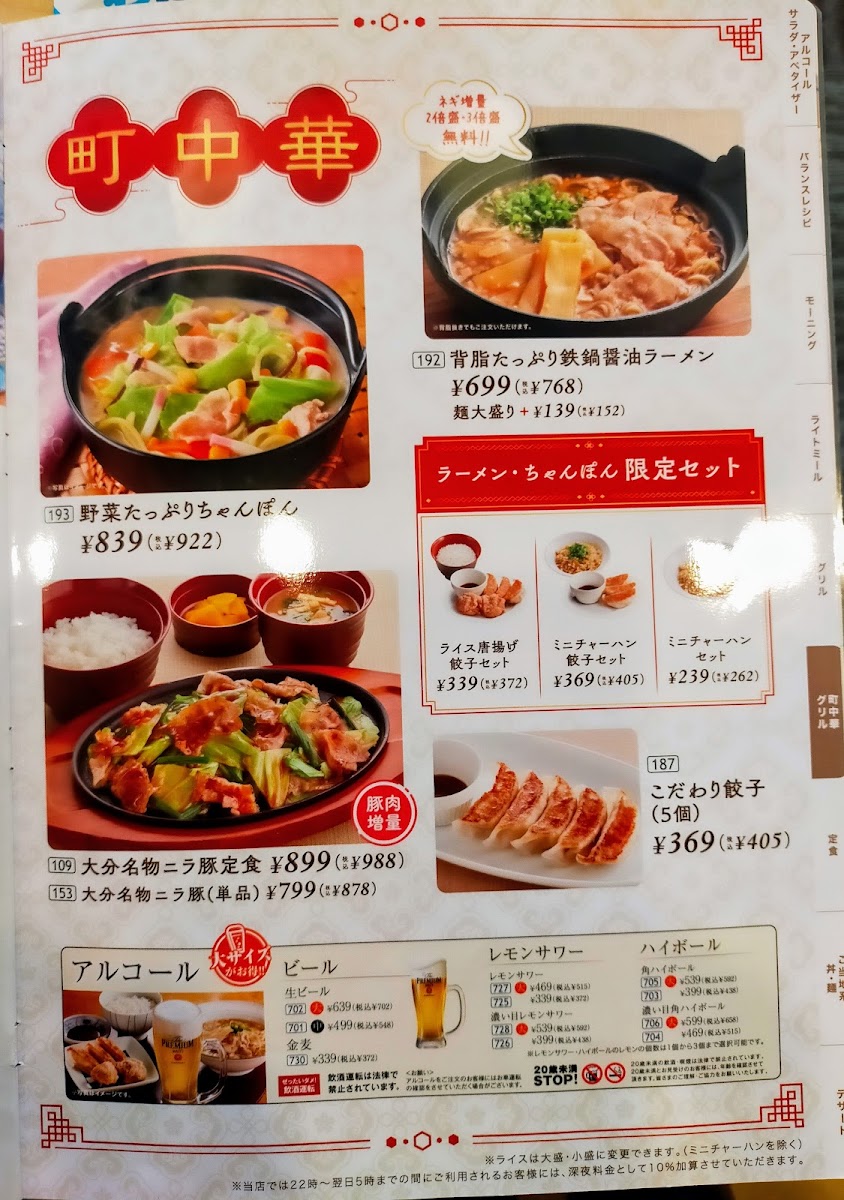 Menu Joyfull Kakogawa-6
